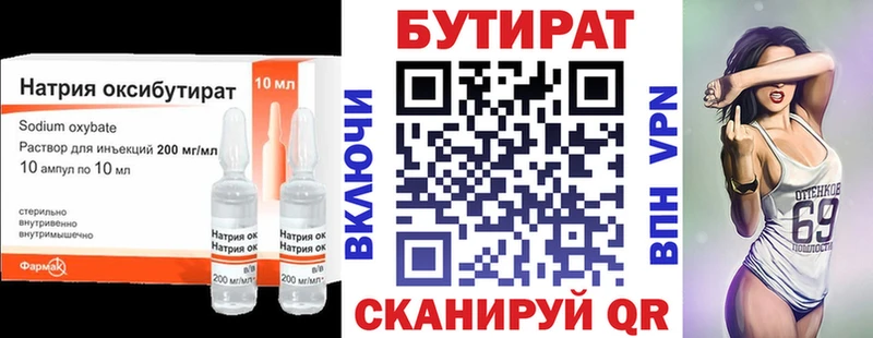 omg как зайти цены Щёлково БУТИРАТ GHB